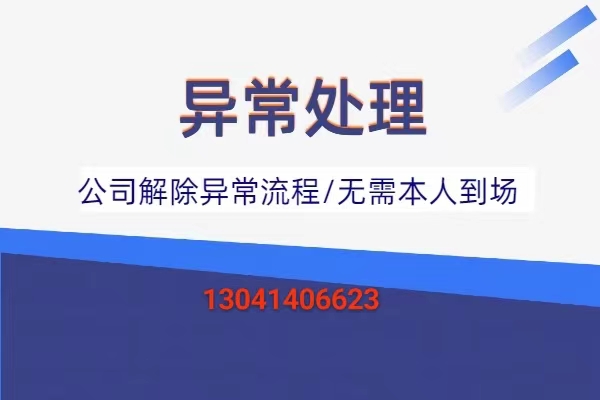 速看！苏州公司因注册地址异常发愁？代办费用明细及影响因素全解析